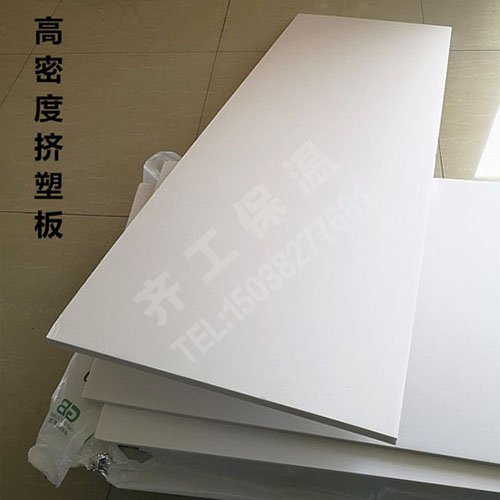 擠塑板長(zhǎng)期的存放好需要注意哪些事項(xiàng)