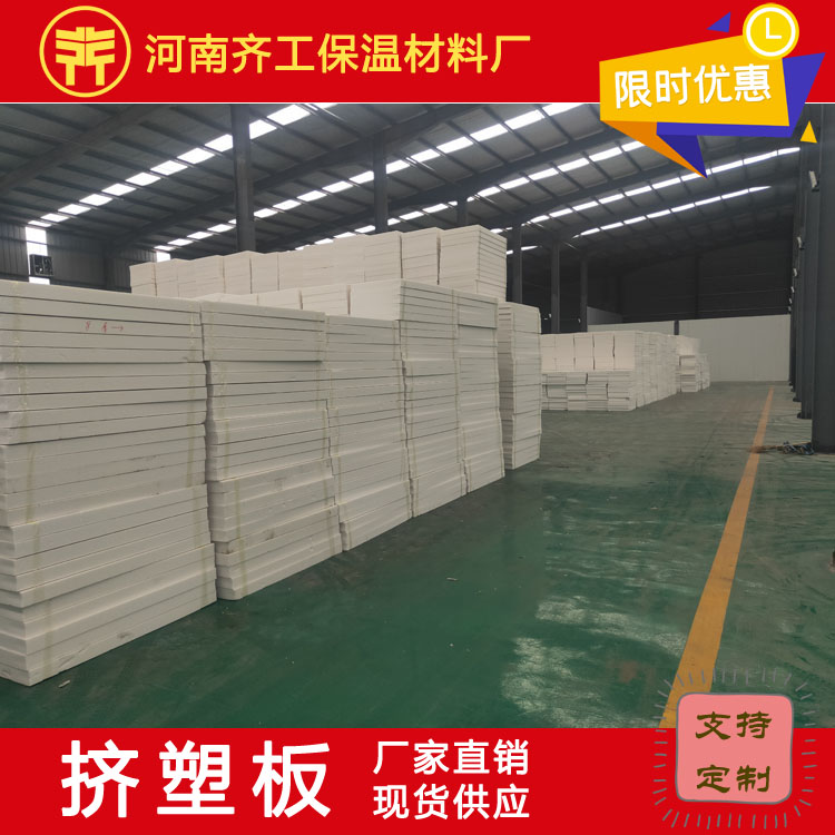 擠塑板的施工應用情況