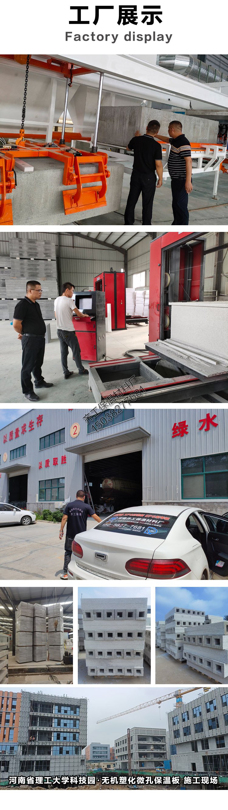 石墨勻質(zhì)板（門(mén)芯專(zhuān)用）